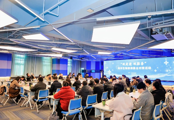 浙江省舟山市举办“科学咖啡馆”暨“双走进 双服务”海洋生物制造融合对接活动.png