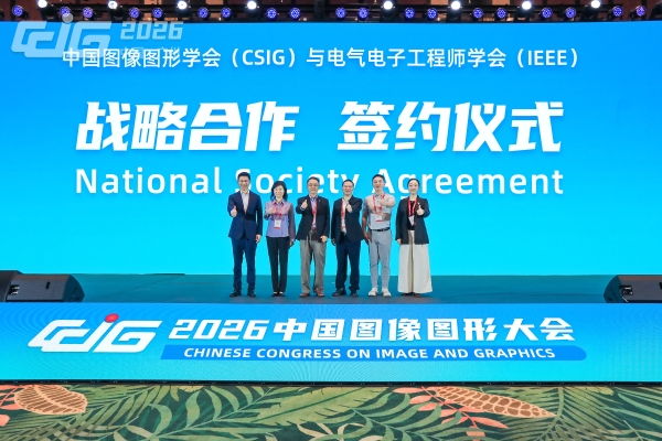 3. IEEE签约仪式.jpg