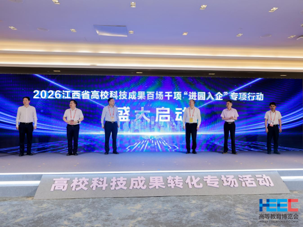 产学研专场活动.png